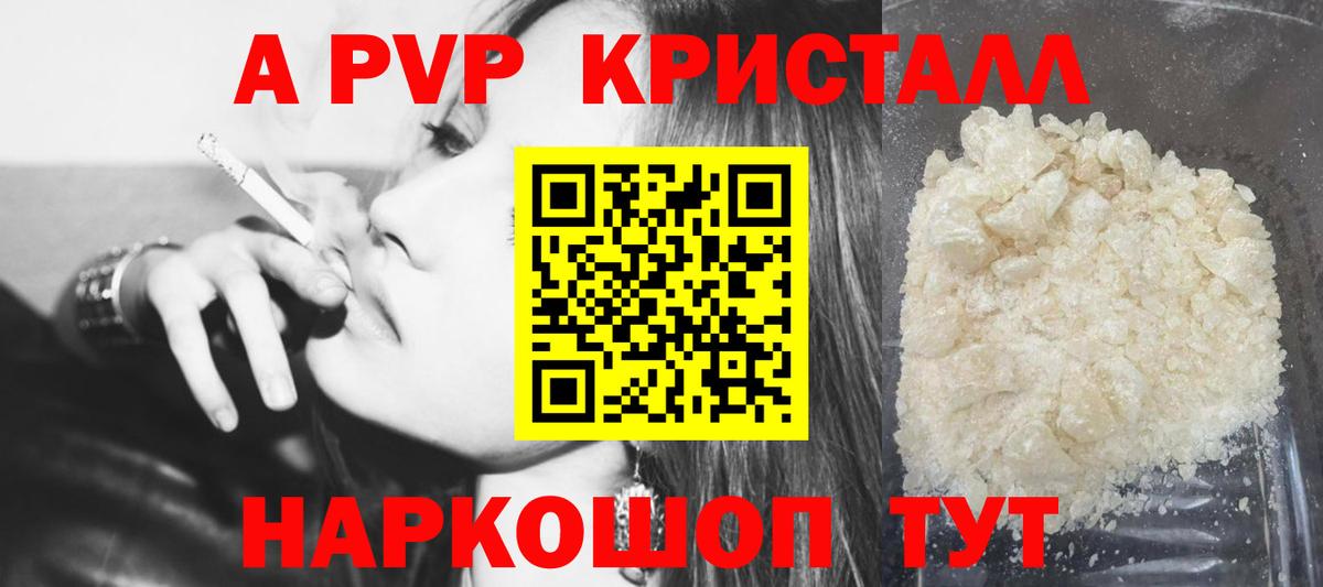 Alpha PVP мука  купить наркотик  Alpha PVP Соль  Ахтубинск  Вход с VPN 