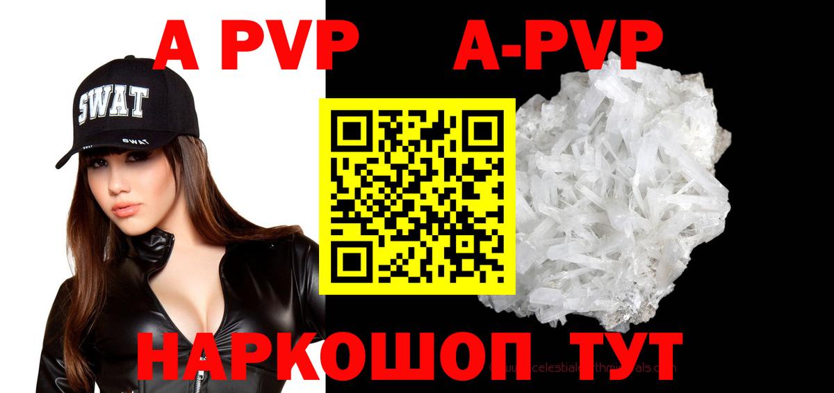 Alpha-PVP крисы CK Ахтубинск