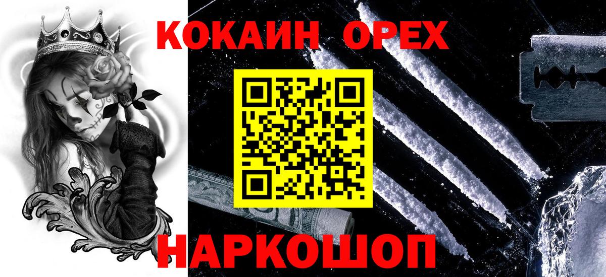 КОКАИН  COCAIN Колумбийский  Cocaine 99%  Вход с VPN  Ахтубинск 