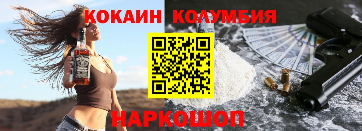 COCAIN 98% Ахтубинск