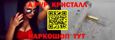 мяу мяу кристалл Владикавказ
