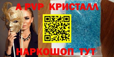 мяу мяу кристалл Владикавказ