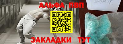 мяу мяу кристалл Владикавказ