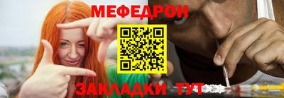 мяу мяу кристалл Владикавказ