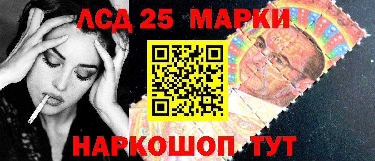 Лсд 25 экстази ecstasy Ахтубинск