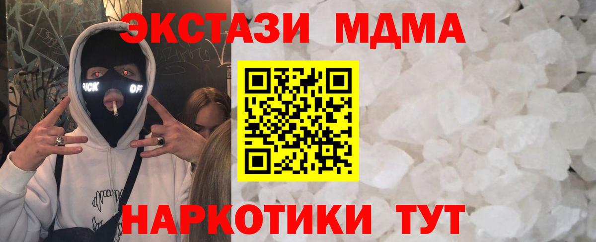 МДМА VHQ  МДМА  MDMA молли  Ахтубинск  Вход с VPN 