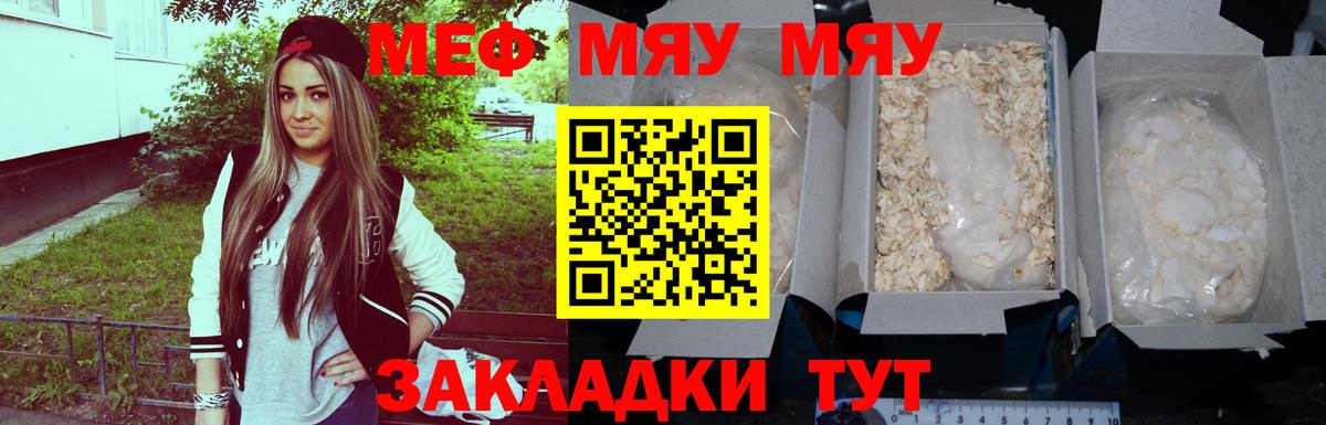 Меф мука  МЕФ 4 MMC  Вход с VPN  Меф  Ахтубинск 
