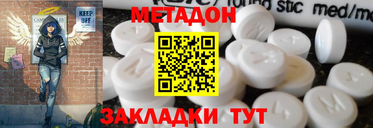 Ахтубинск  Метадон белоснежный  ОМГ ОМГ зеркало  Вход с VPN 
