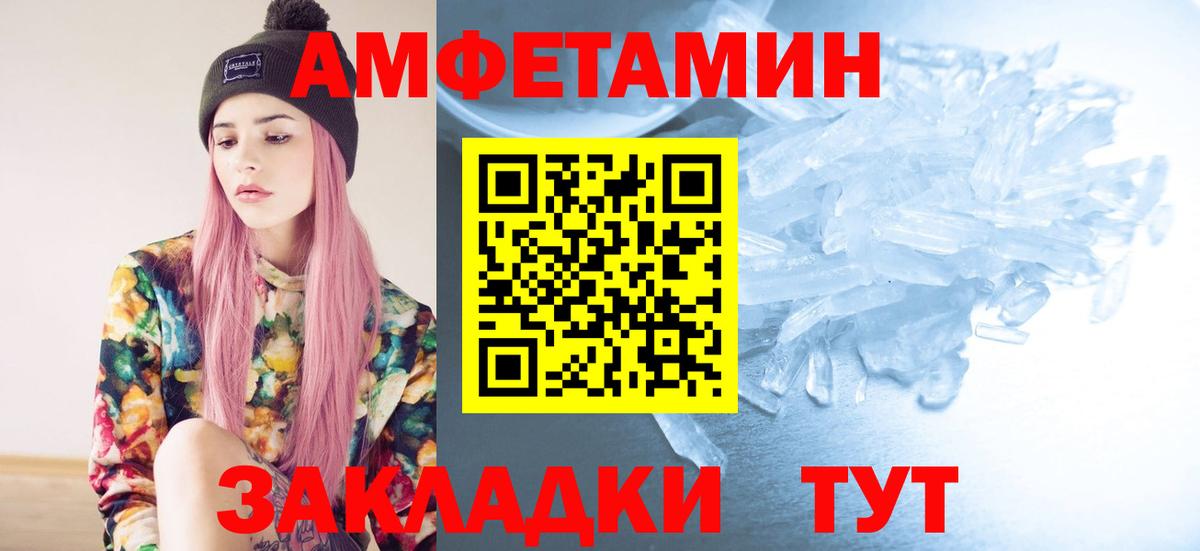 МЕТАМФЕТАМИН пудра  Первитин  Ахтубинск  Вход с VPN 