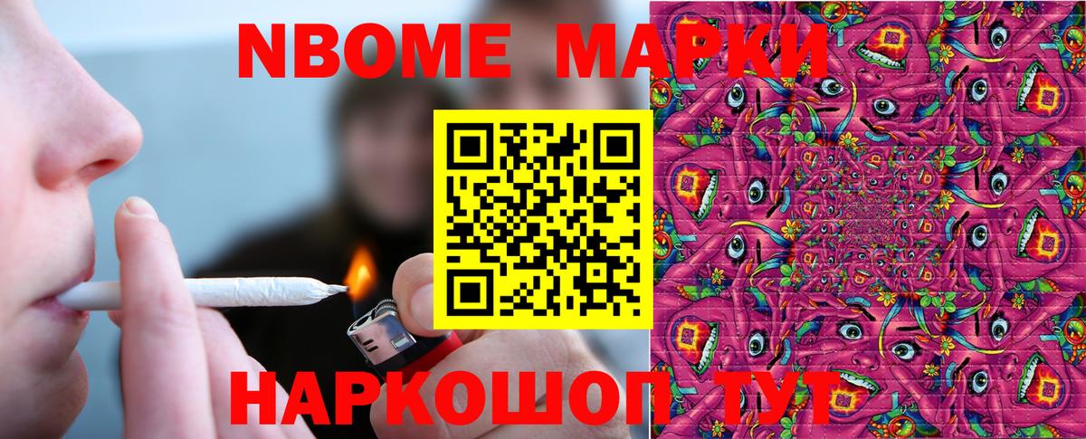 Марки NBOMe 1,5мг  Марки N-bome  Ахтубинск  Вход с VPN 