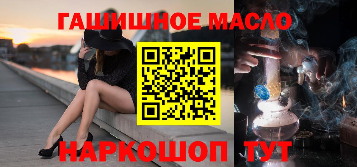 ТГК концентрат  купить наркотик  ТГК жижа  Ахтубинск  Вход с VPN 