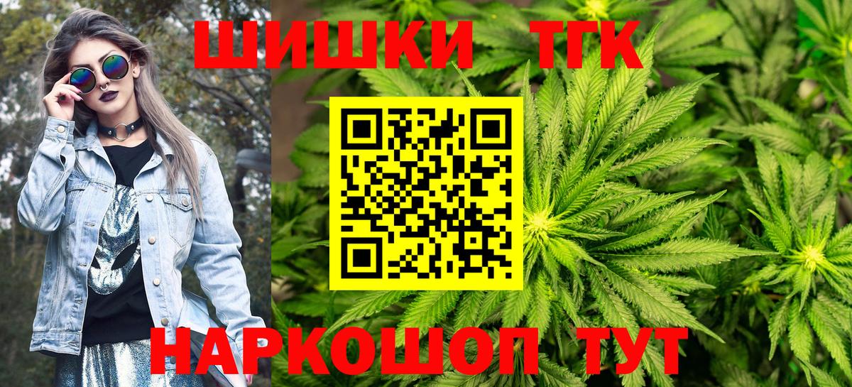 Марихуана семена  Бошки Шишки Amnesia  Ахтубинск  Бошки Шишки гибрид  Вход с VPN 